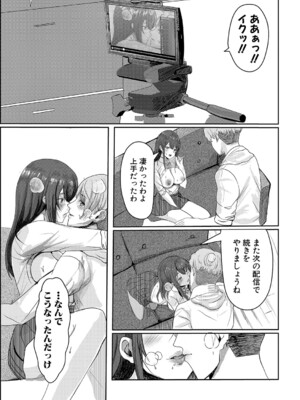 COMIC 真激 2025年3月号 [DL版]_466