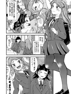 COMIC 真激 2025年3月号 [DL版]_413