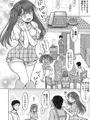 COMIC 真激 2025年3月号 [DL版]_275