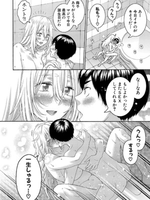 COMIC 真激 2025年3月号 [DL版]_073