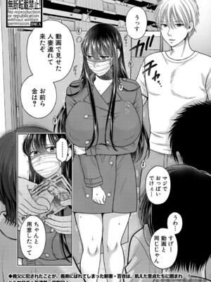 COMIC 真激 2025年3月号 [DL版]_172