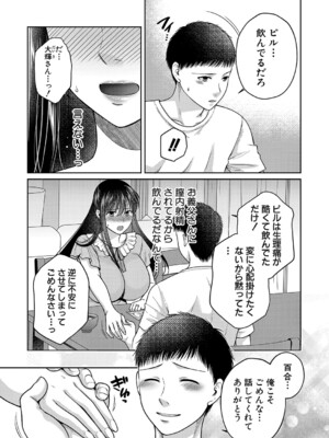 COMIC 真激 2025年3月号 [DL版]_184