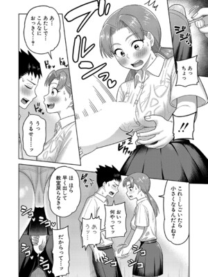 COMIC 真激 2025年3月号 [DL版]_449