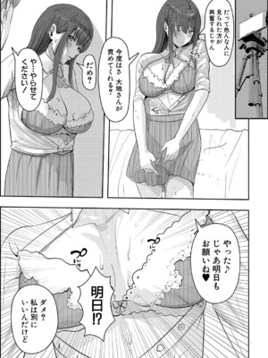 COMIC 真激 2025年3月号 [DL版]_484