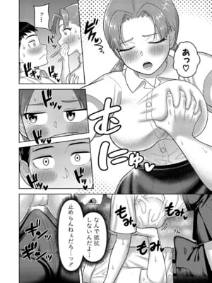 COMIC 真激 2025年3月号 [DL版]_447