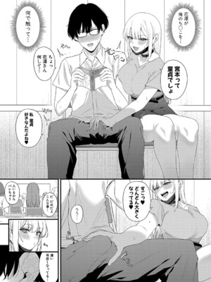 COMIC 真激 2025年3月号 [DL版]_242