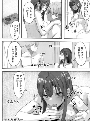 COMIC 真激 2025年3月号 [DL版]_477