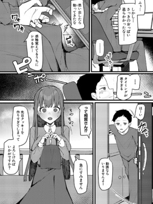 COMIC 真激 2025年3月号 [DL版]_361