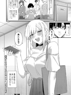 COMIC 真激 2025年3月号 [DL版]_267