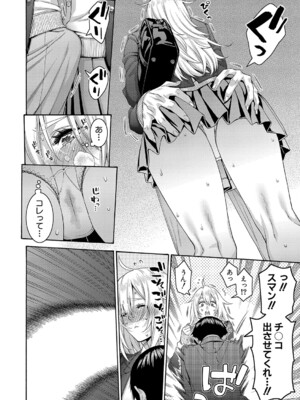 COMIC 真激 2025年3月号 [DL版]_053