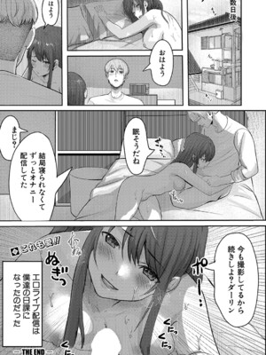 COMIC 真激 2025年3月号 [DL版]_485