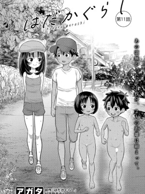 COMIC 真激 2025年3月号 [DL版]_145
