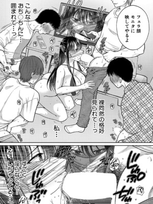 COMIC 真激 2025年3月号 [DL版]_179