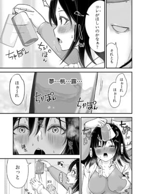 COMIC 真激 2025年3月号 [DL版]_396
