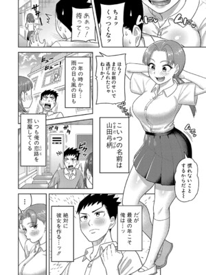 COMIC 真激 2025年3月号 [DL版]_441