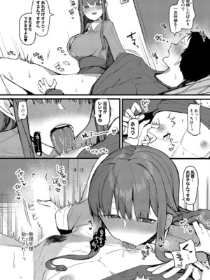 COMIC 真激 2025年3月号 [DL版]_371