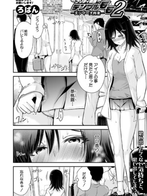 COMIC 真激 2025年3月号 [DL版]_393