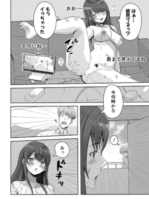 COMIC 真激 2025年3月号 [DL版]_469