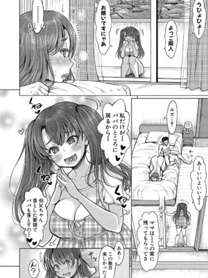 COMIC 真激 2025年3月号 [DL版]_283