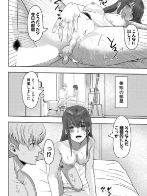 COMIC 真激 2025年3月号 [DL版]_483