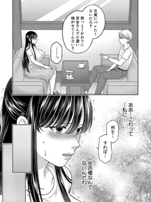 COMIC 真激 2025年3月号 [DL版]_174