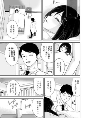 COMIC 真激 2025年3月号 [DL版]_400