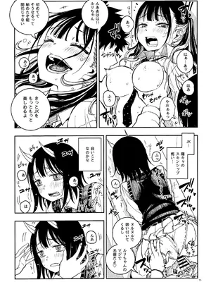 (C104) [介錯 (介錯)] ドラゴン少女はドラゴンスレイヤーになんて負けない！(ルリドラゴン)_14
