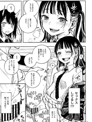 (C104) [介錯 (介錯)] ドラゴン少女はドラゴンスレイヤーになんて負けない！(ルリドラゴン)_08