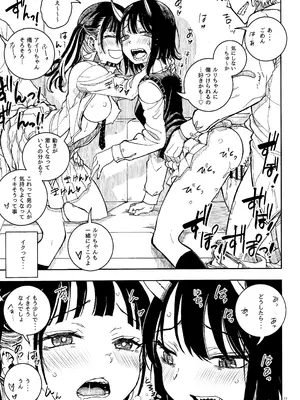 (C104) [介錯 (介錯)] ドラゴン少女はドラゴンスレイヤーになんて負けない！(ルリドラゴン)_16