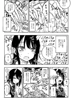 (C104) [介錯 (介錯)] ドラゴン少女はドラゴンスレイヤーになんて負けない！(ルリドラゴン)_09