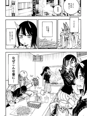 (C104) [介錯 (介錯)] ドラゴン少女はドラゴンスレイヤーになんて負けない！(ルリドラゴン)_05