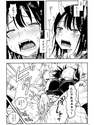 (C104) [介錯 (介錯)] ドラゴン少女はドラゴンスレイヤーになんて負けない！(ルリドラゴン)_10