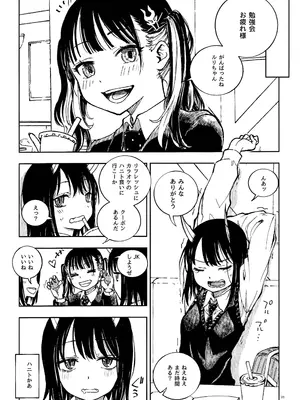 (C104) [介錯 (介錯)] ドラゴン少女はドラゴンスレイヤーになんて負けない！(ルリドラゴン)_04