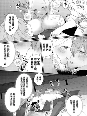 [ウゲツ] 享樂 愉悅聖所 悦楽サンクチュアリ_17
