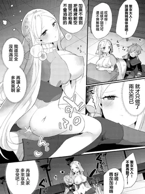 [ウゲツ] 享樂 愉悅聖所 悦楽サンクチュアリ_14