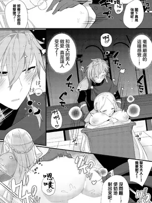 [ウゲツ] 享樂 愉悅聖所 悦楽サンクチュアリ_12
