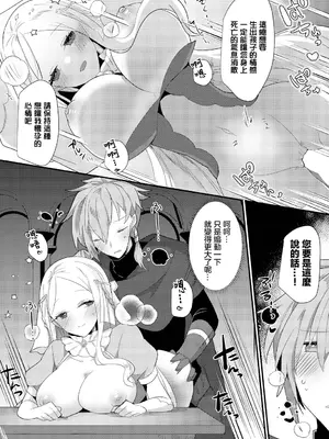 [ウゲツ] 享樂 愉悅聖所 悦楽サンクチュアリ_11