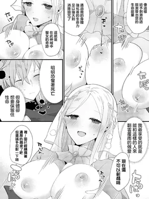[ウゲツ] 享樂 愉悅聖所 悦楽サンクチュアリ_05