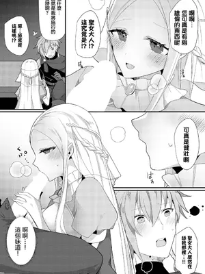 [ウゲツ] 享樂 愉悅聖所 悦楽サンクチュアリ_04