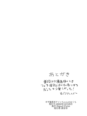 (C105) [Signal：Violet (紫信号)] ギザ歯舌長アインちゃんのおくち (ブルーアーカイブ)_13