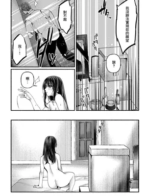 [ちりぬいろは] 女やもめは夜に啼く_24