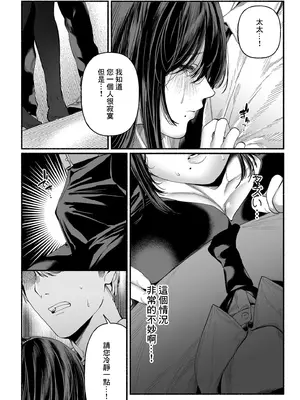 [ちりぬいろは] 女やもめは夜に啼く_07