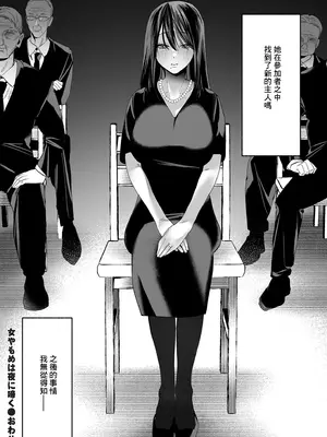 [ちりぬいろは] 女やもめは夜に啼く_26