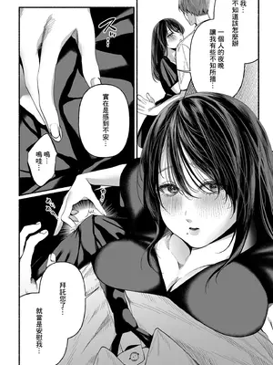 [ちりぬいろは] 女やもめは夜に啼く_08