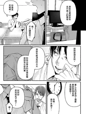 [ちりぬいろは] 女やもめは夜に啼く_02