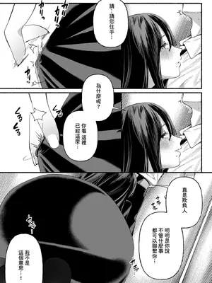 [ちりぬいろは] 女やもめは夜に啼く_09