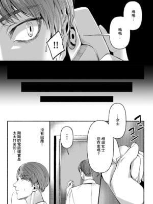 [ちりぬいろは] 女やもめは夜に啼く_04