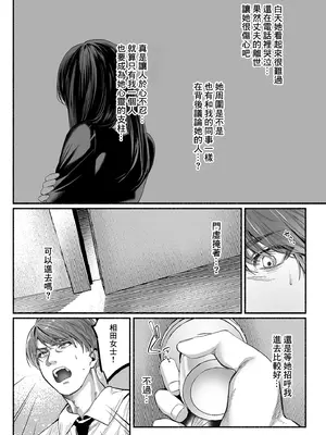 [ちりぬいろは] 女やもめは夜に啼く_05