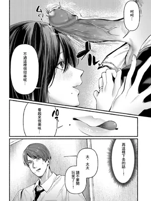 [ちりぬいろは] 女やもめは夜に啼く_10