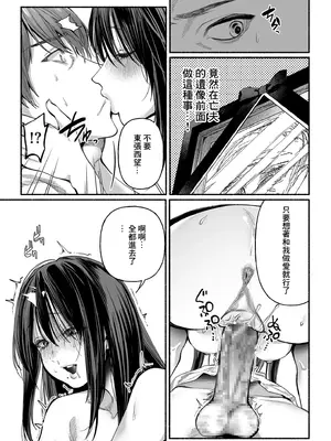 [ちりぬいろは] 女やもめは夜に啼く_15